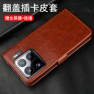 适用于小米15Spro手机壳xiaomi15S 保护皮套m15s全包防摔双面15p商务mi十五spor男女外壳可插卡钱包 Pro翻盖式