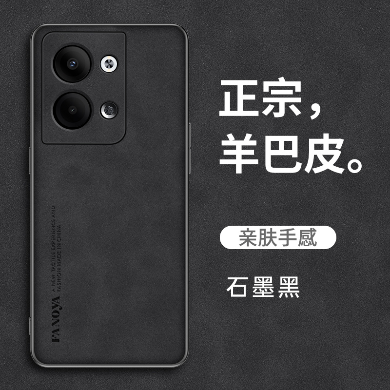 opporeno9硅胶羊巴皮新款简约