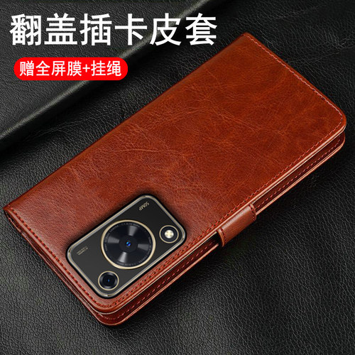 华为畅享70翻盖式商务可插卡钱包