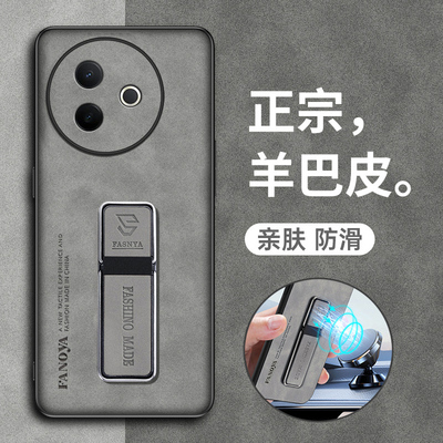 vivoy300i硅胶简约超薄羊巴皮