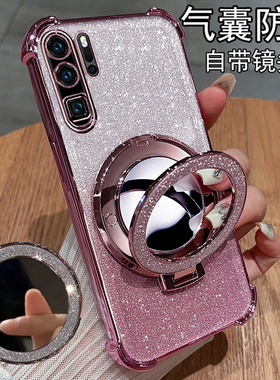 适用华为P30手机壳P30pro保护P3O硅胶套ELE一AL00镜头全包防摔pr0透明软VOG带镜子por高级感TL10女款ALOO支架