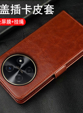 华为畅享70pro翻盖式保护皮套