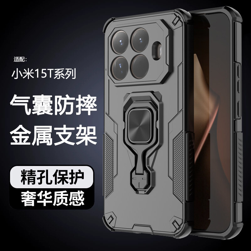 适用小米15T手机壳xiaomi15Tpro保护硅胶套5g气囊防摔镜头全包磨砂硬mi海外国际版pro专用港版男女带支架磁吸