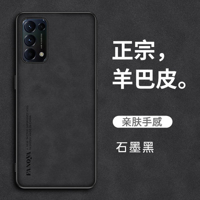 opporeno5k硅胶羊巴皮新款简约