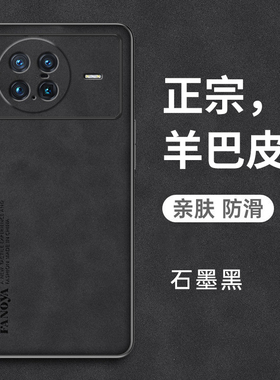 适用vivoxnote手机壳vivo羊巴皮xnote保护套vivixnote全包防摔5G软壳x男外壳vivonote磨砂note新款vovoxnote