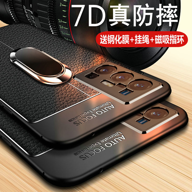 vivox70pro+皮套简约商务高档