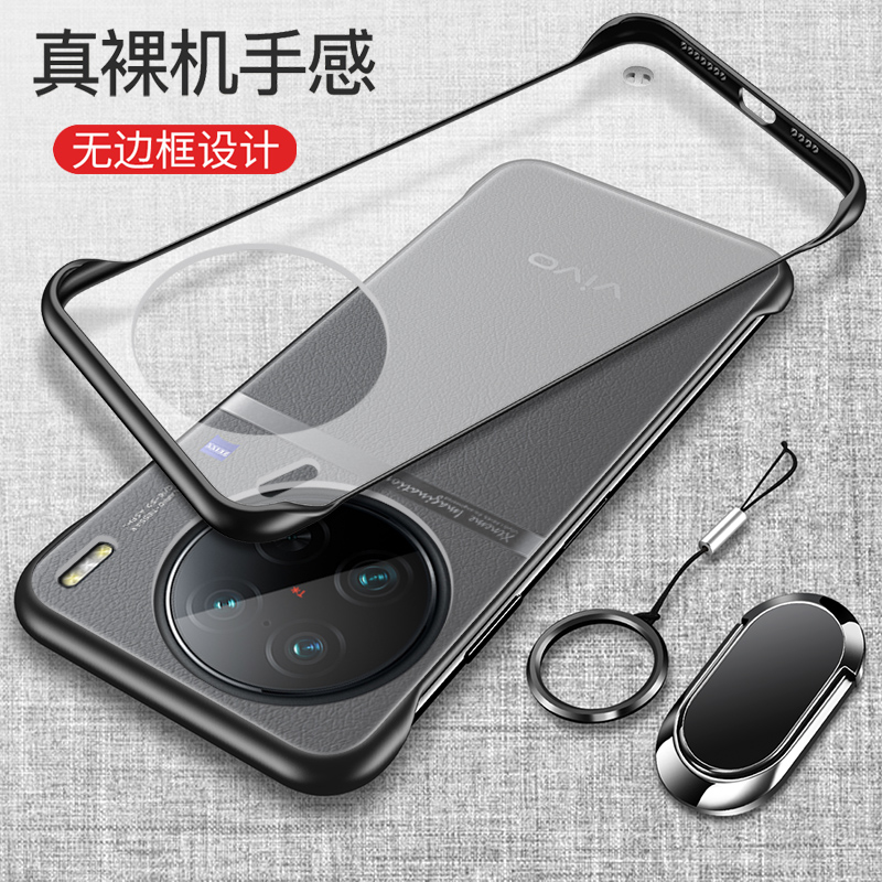 vivox90硅胶无边框超薄半包