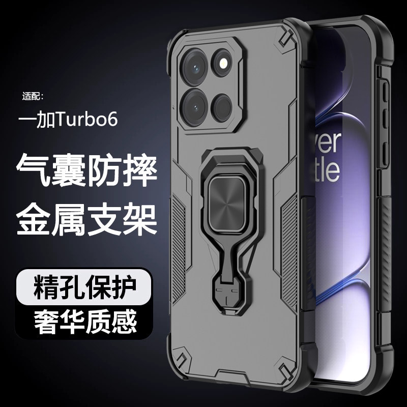 适用一加turbo6手机壳1加turbo6保护硅胶套PLU110气囊全包边防摔oneplus磨砂软硬壳oppo男女款带支架磁吸散热