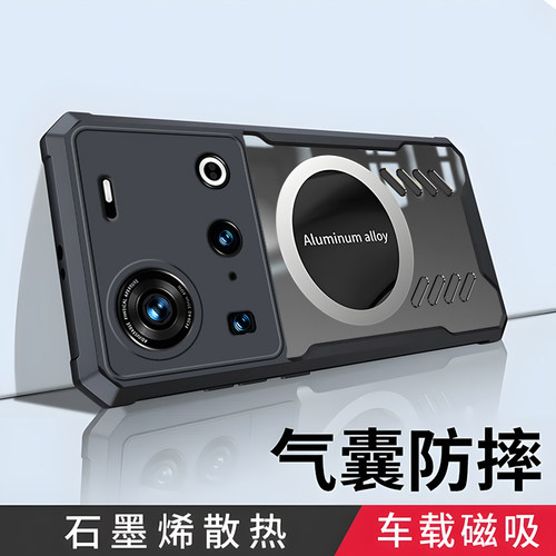 努比亚Z70ultra硬壳简约磁吸散热
