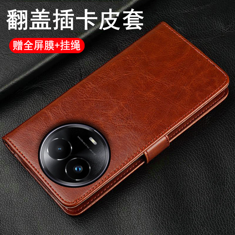 真我v50翻盖式保护皮套商务插卡