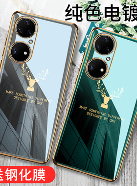 适用华为鼎桥P50手机壳tdtechp50保护5G硅胶套AVA一PA00全包防摔td超薄软壳tech男女款tdp智选p505g高档AVAPA