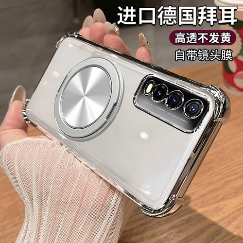 vivoy30硅胶自带镜头膜带支架