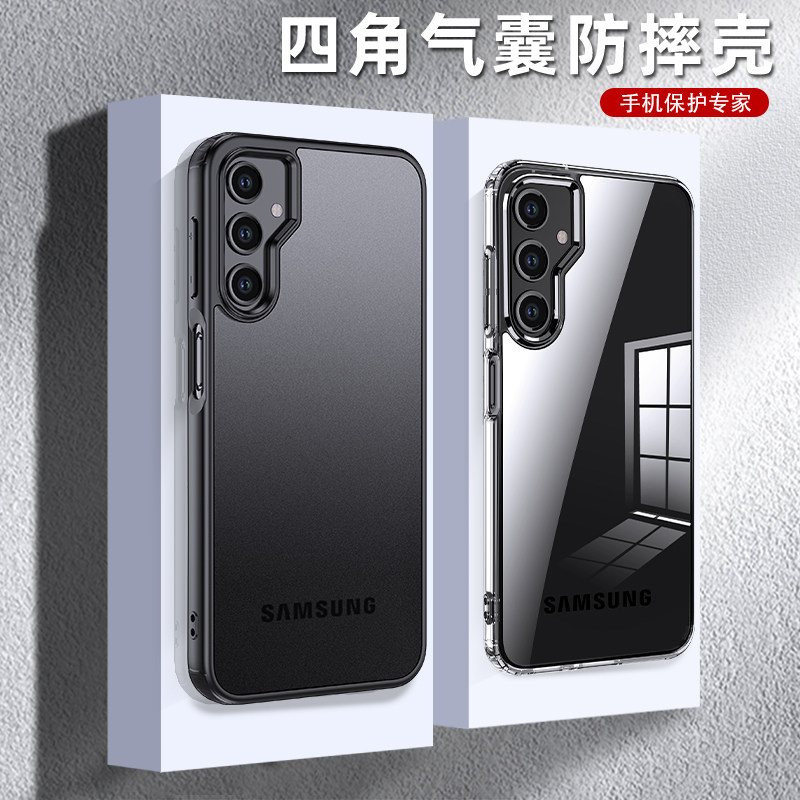 三星A54硅胶透明气囊防摔超薄