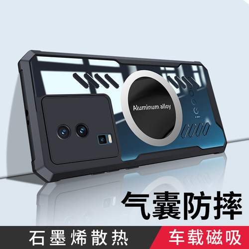 vivoiqooneo7se硬壳简约散热磁吸