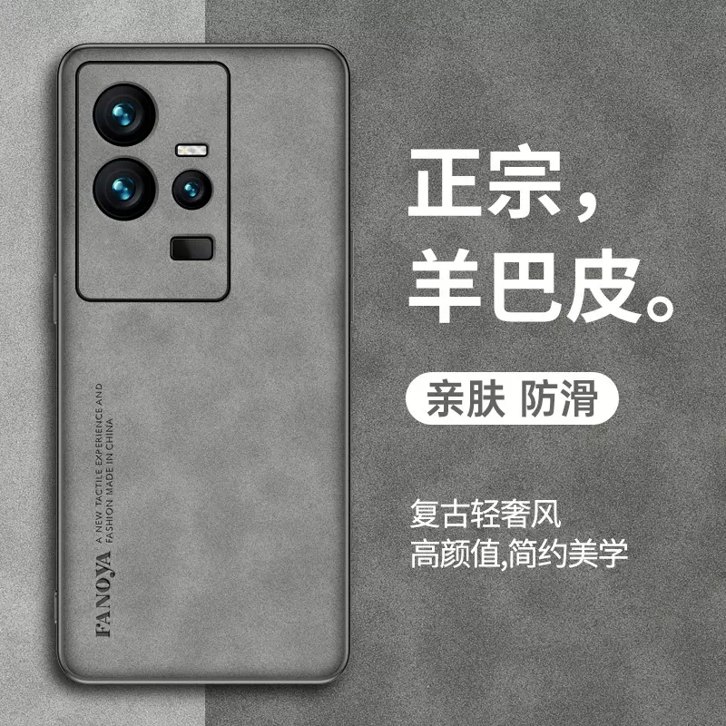 vivoiqoo11硅胶简约羊巴皮