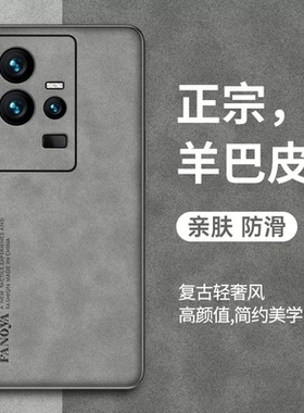适用vivoiqoo11手机壳iqoo11pro羊巴皮保护vivo硅胶套V2243A全包边防摔2254软硬壳vivoiq男外壳por新款icoo爱