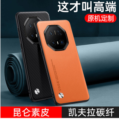 华为mate70rs硅胶简约超薄素皮