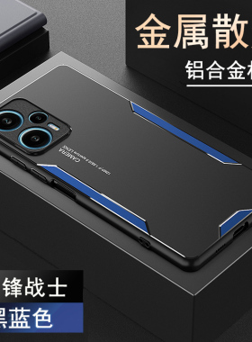 适用红米note12turbo手机壳小米noto12trubo金属保护5G硅胶套redminote全包防摔t磨砂redmi硬壳nont男女n散热
