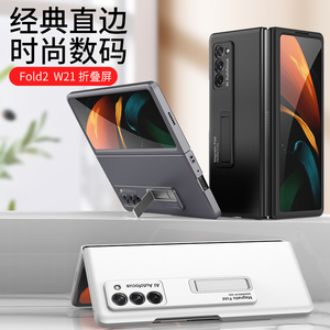 适用三星zfold2折叠屏手机壳W21保护套5G全包直边Z Fold2防摔硬壳F9160男女W2021心系天下galaxy磨砂超薄支架