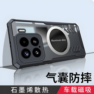 适用小米15手机壳xiaomi15pro透明保护套m15镜头全包边防摔mi十五磨砂硬壳por超薄外壳15p男女新款 磁吸散热