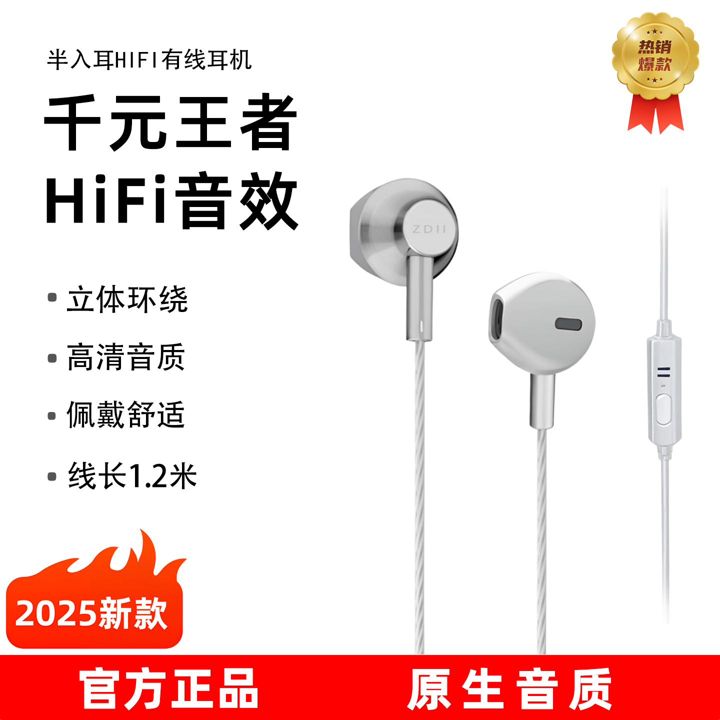 水千月 半入耳式平头耳机 hifi入耳式有线耳机 平头塞 Typec接口