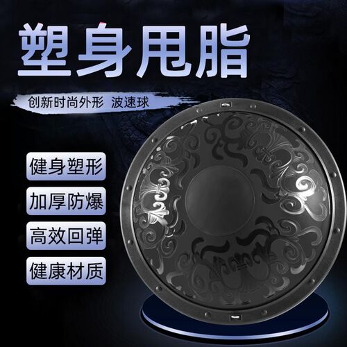 波速球5b8CM加厚防滑平衡球普拉提健身半圆球瑜伽馆专用定制