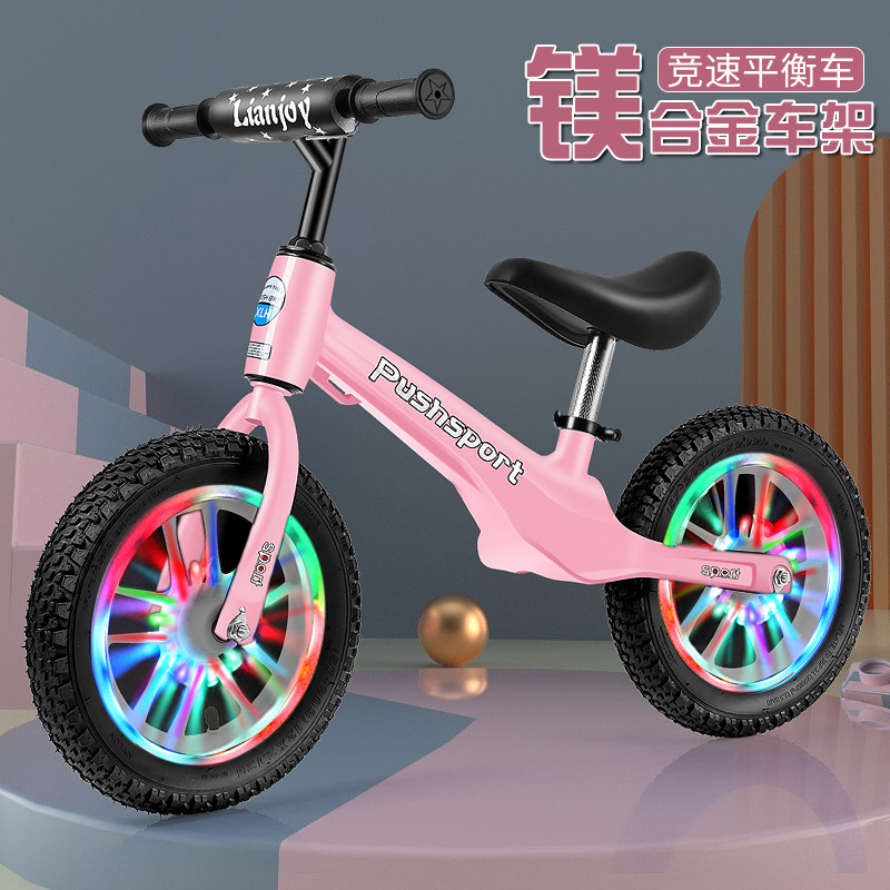 儿童平衡车闪光两轮溜溜车竞速12寸14寸2K-3-6-7岁自行滑步车