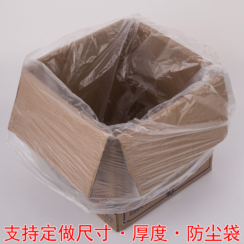pe平口袋90*130 双层2.8丝大号防潮袋纸箱内袋透明薄膜袋保鲜袋子