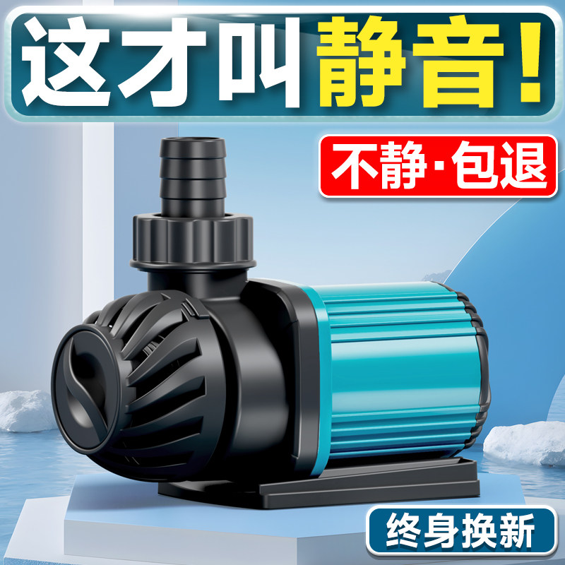 鱼缸水泵超静音鱼池潜水泵u底吸过滤抽水泵水陆两用循环泵变频水