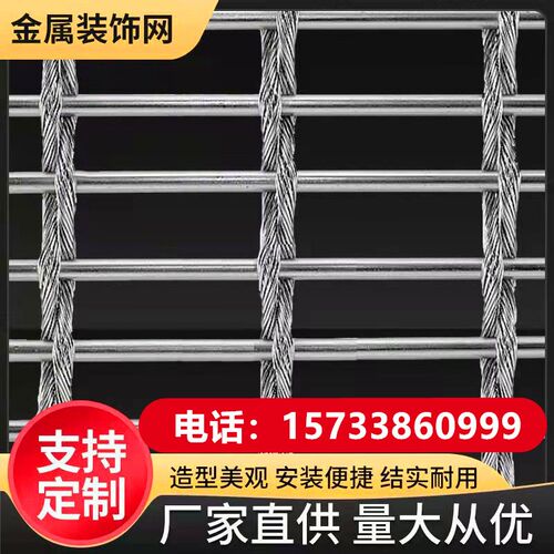 金属装饰网编织网帘不锈钢丝网屏风E隔断幕墙售楼部吊顶装饰网定