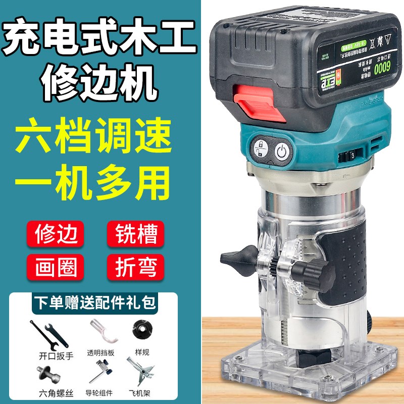 锂电无刷充电式修边机木工加气块铝塑J板泡沫砖轻质砖开槽雕刻