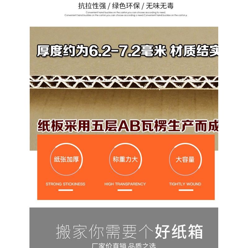 搬家纸箱特大号打包纸板包装特硬收纳大箱子纸盒定做整理加厚新款