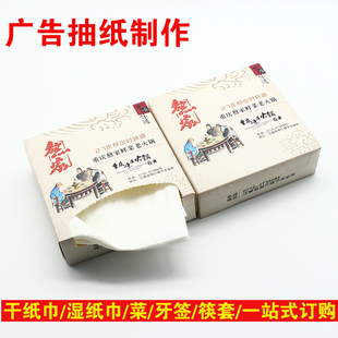广告抽纸盒装纸巾定制定做房产餐厅汽车硬纸巾盒餐巾纸可印刷logo