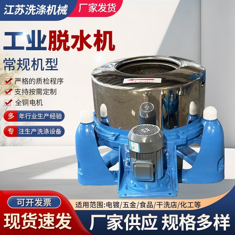 工业脱水机平板吊袋离心机食品蔬菜甩干机铁屑甩油铝屑五金脱油机,纺织面料/辅料/配套,工业脱水机,淘宝优惠券,粉丝福利购,淘宝优惠卷