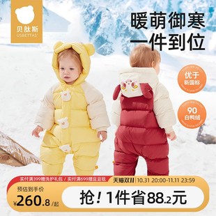 贝肽斯婴儿羽绒服冬季连体衣2024新款小月龄外出新生儿宝宝爬服