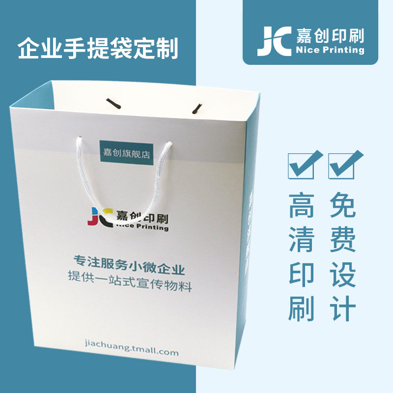 手提袋定制纸袋印刷企业礼品袋子定做包装订做广告购物袋制作印lo