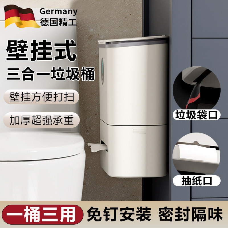 浴室卫生间垃圾桶新款壁挂式挂墙厕所带盖子厕纸长方形窄悬挂翻盖