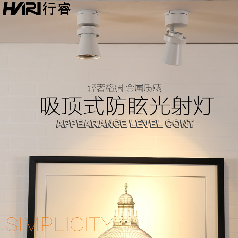 明装射灯led轨道灯客厅卧室过道衣帽间阁楼照画酒店别墅吸顶射灯,家装灯饰光源,明装射灯,淘宝优惠券,粉丝福利购,淘宝优惠卷