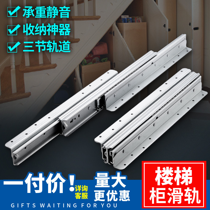 家具加强重型楼梯柜滑轨托底1m米三F节伸缩抽拉鞋酒柜储物柜导轨