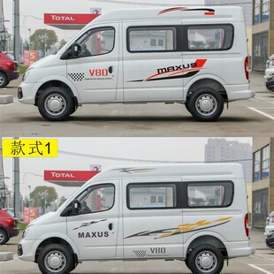 大通V80房车拉花m 车贴商务车身腰线个性改装V90汽车彩条贴纸装饰