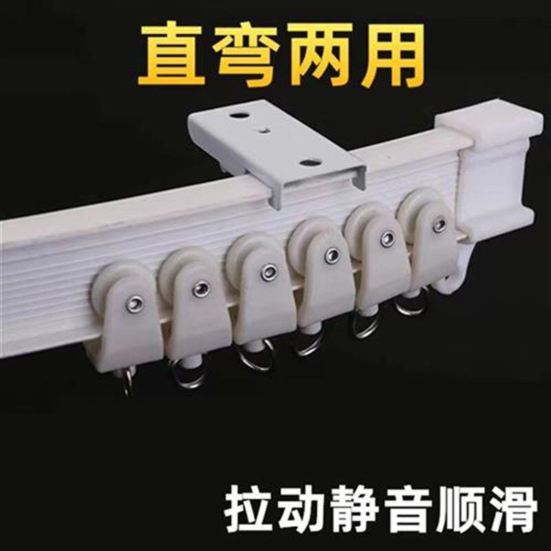 新款飘窗阳台窗帘轨道U型L型弯轨塑料软杆滑轮单轨顶装侧装滑道可