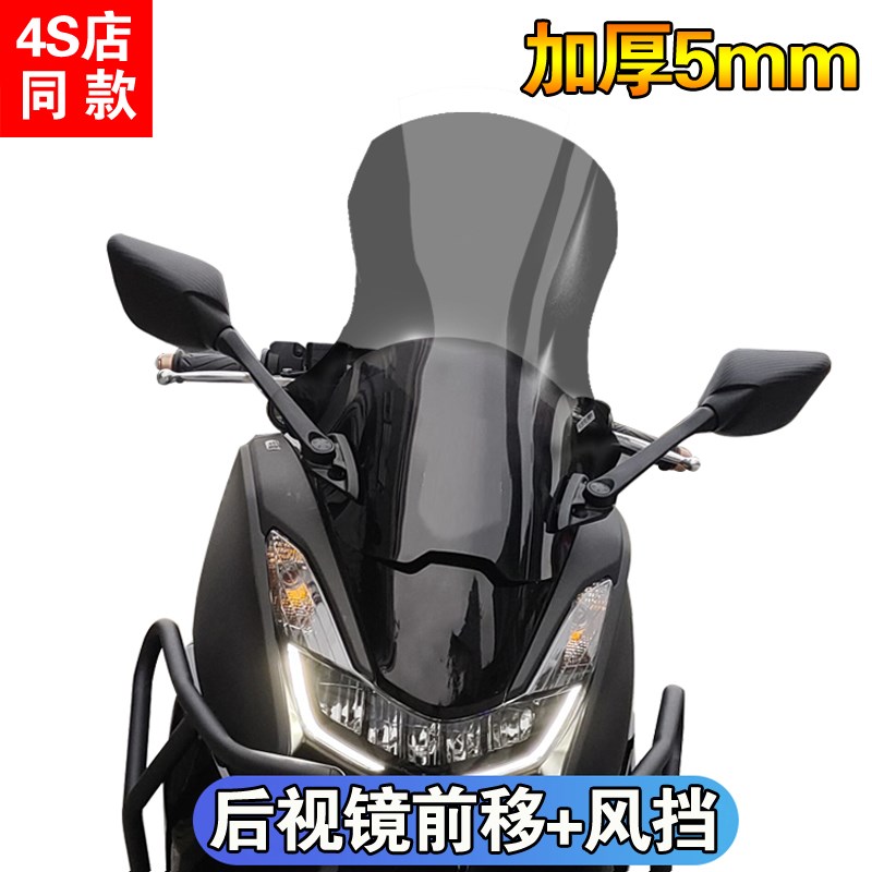 巡鹰125胖头鱼改装挡风玻璃后视镜前移挡风板前挡风透明加厚5毫米