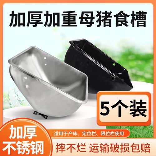 加厚钢板母猪食槽不锈钢母猪料槽产床定位栏猪R槽母猪喂料槽吃食