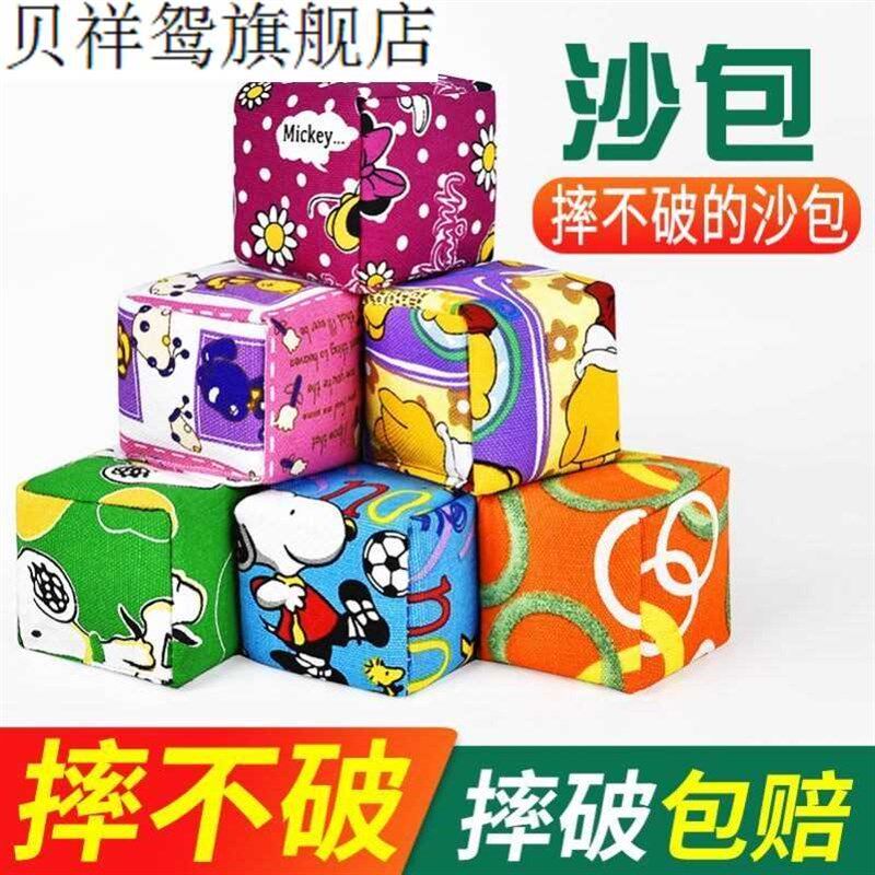 新款幼儿可踢布口袋沙包儿童丢沙包幼儿园小学生手抓迷你小沙包手