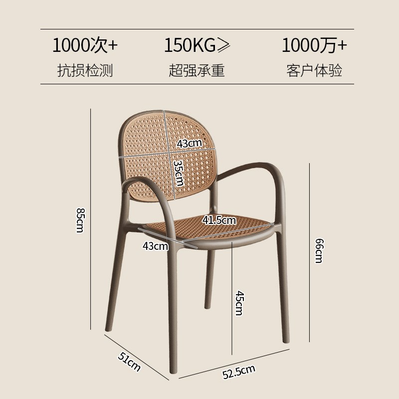 2025新款藤编塑料椅子户外家用可叠放餐椅网红扶手靠背椅书桌凳子
