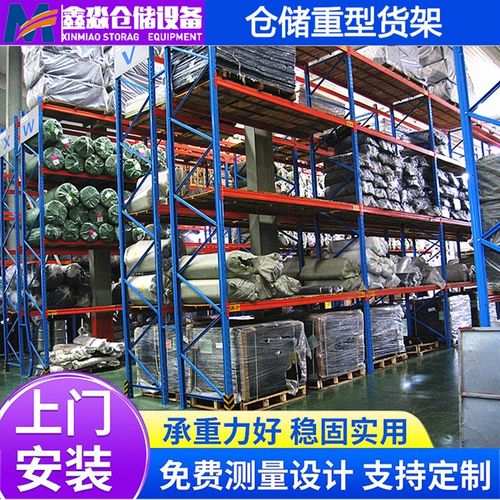 广东大型仓c库架多层高位立体托盘货架横梁式贯通重型层板仓储架