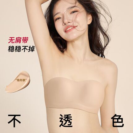 特调深肤色抹胸无肩带内衣夏季无痕薄防滑聚拢白S衣不透色文胸胸