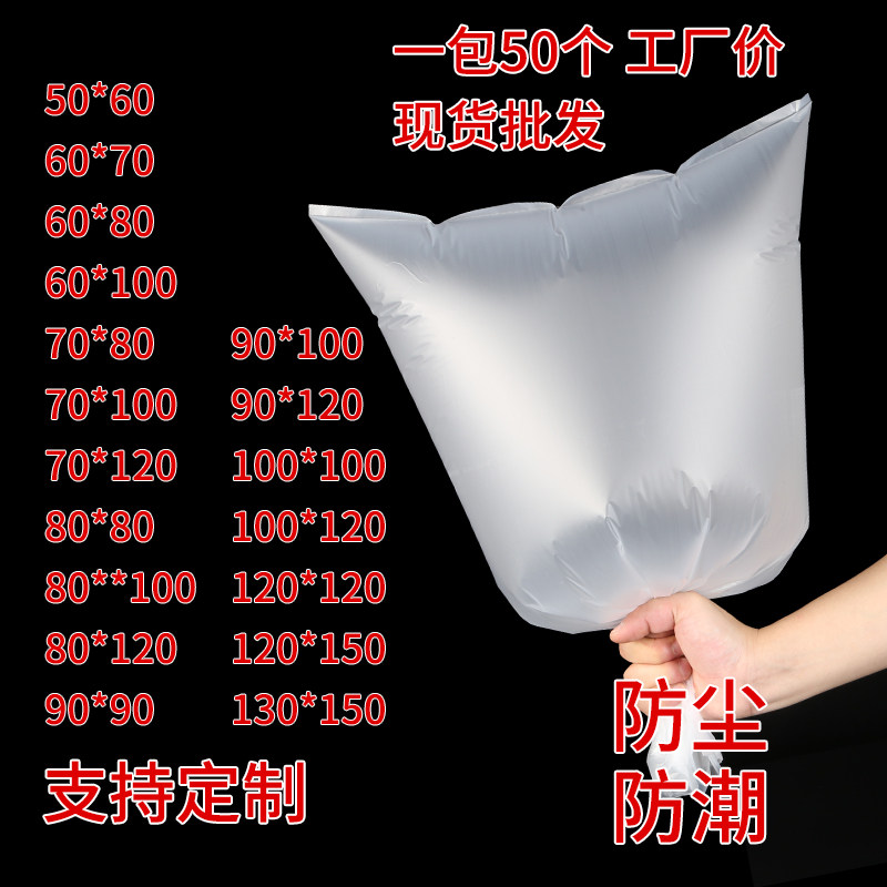 低压pe平口塑料袋收纳防尘潮薄膜袋纸箱内衬内膜袋超大号包装袋子