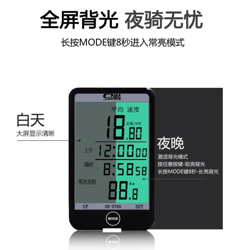 顺东骑行a码表自行车夜光防水里程表中文大屏迈速表山地车码表配