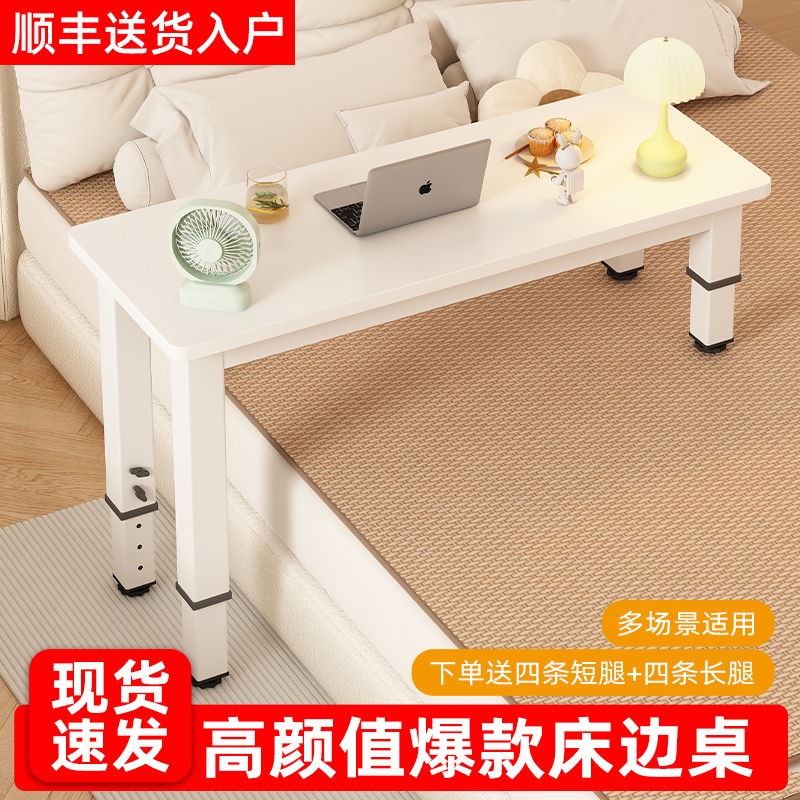 床边桌可移动升降电脑桌家用卧室学习桌儿童写字桌简易书桌办公桌